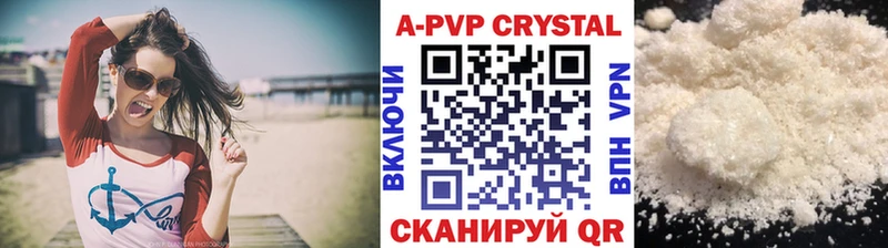 APVP кристаллы  Коркино 